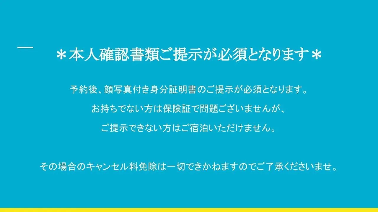 東京都Seaside Tamachiアパートメント 0*, 東京都